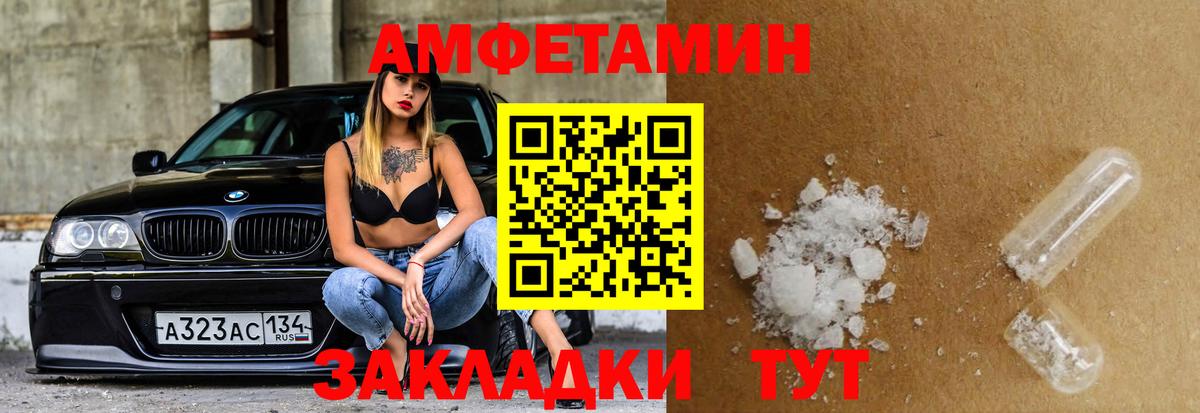 Горно-Алтайск  Amphetamine 97%  Вход с VPN 