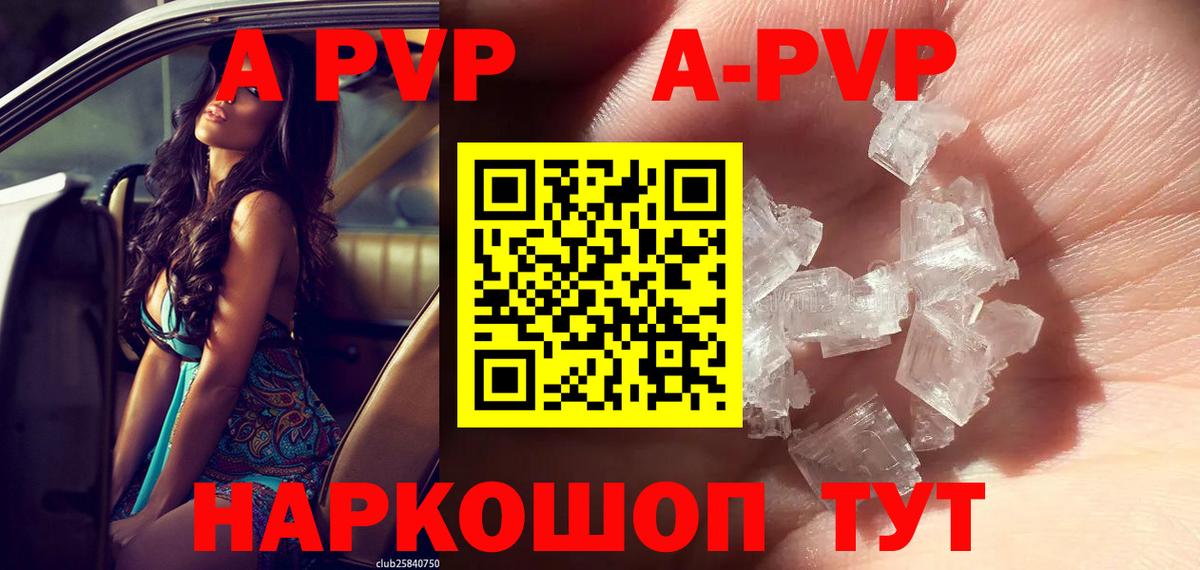 Горно-Алтайск  Альфа ПВП Crystall  Alfa_PVP СК КРИС  Вход с VPN 