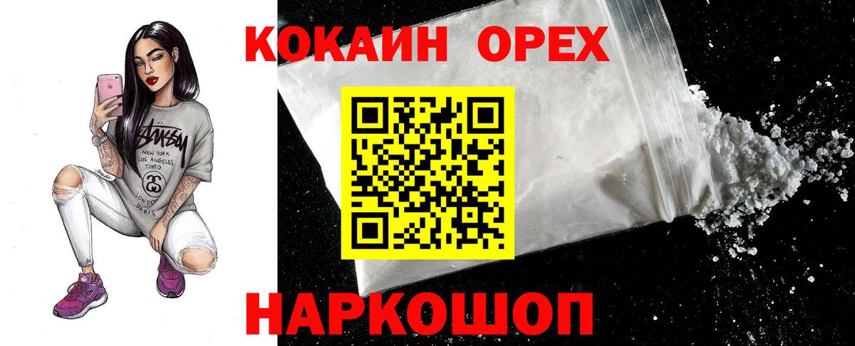 КОКАИН Fish Scale Горно-Алтайск