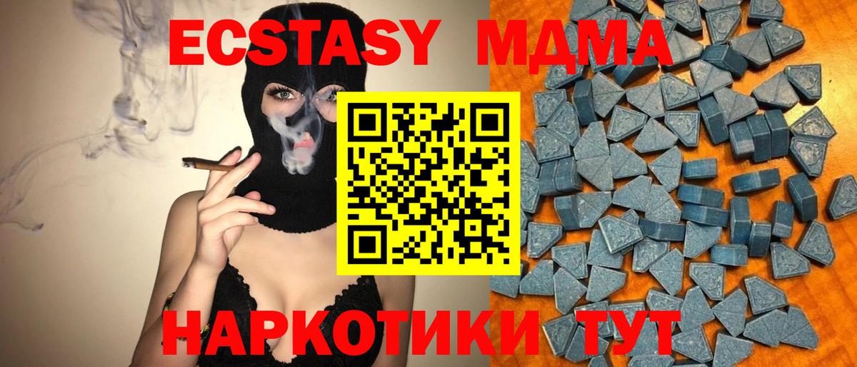 Горно-Алтайск  Экстази  ЭКСТАЗИ mix  Вход с VPN  ОМГ ОМГ зеркало  ЭКСТАЗИ диски 