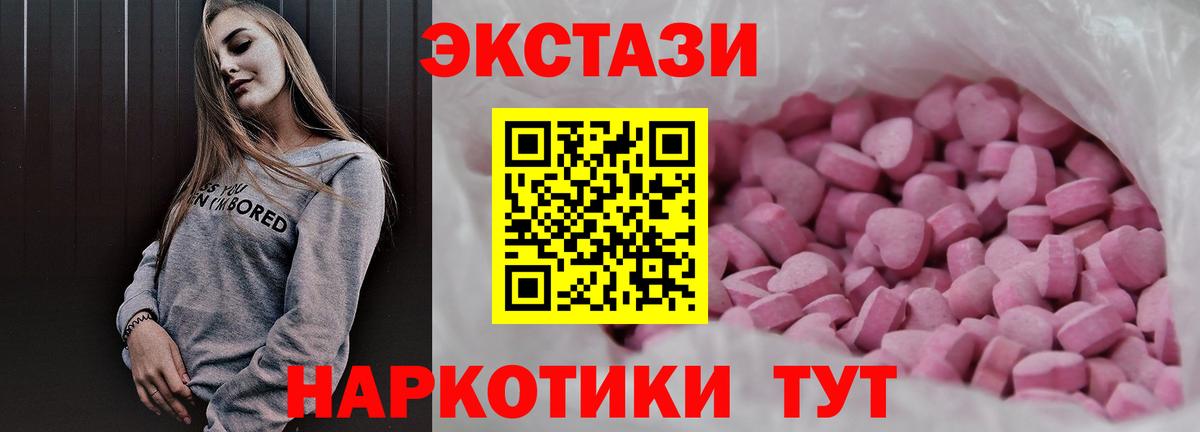 Экстази таблы Горно-Алтайск