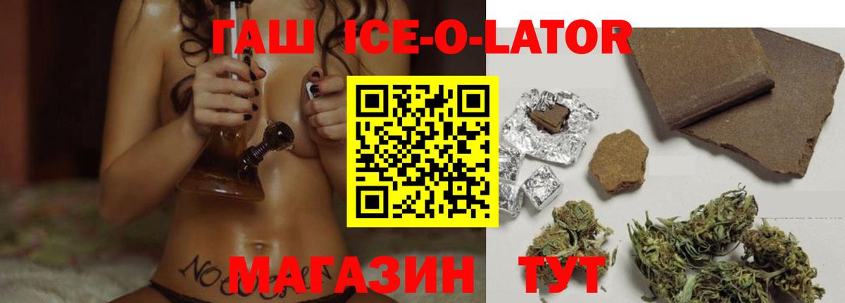 ГАШ индика сатива Горно-Алтайск