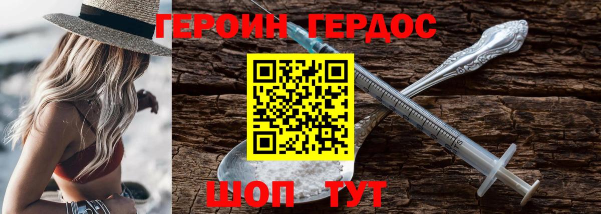 Горно-Алтайск  Героин белый  Вход с VPN 
