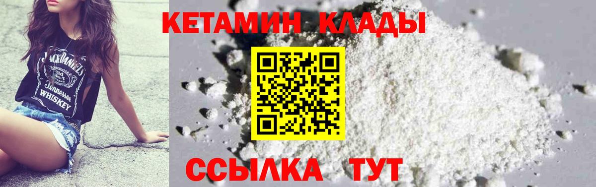 Горно-Алтайск  Кетамин ketamine  Вход с VPN  КЕТАМИН ketamine 