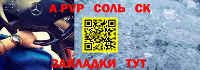 винт Мариинск