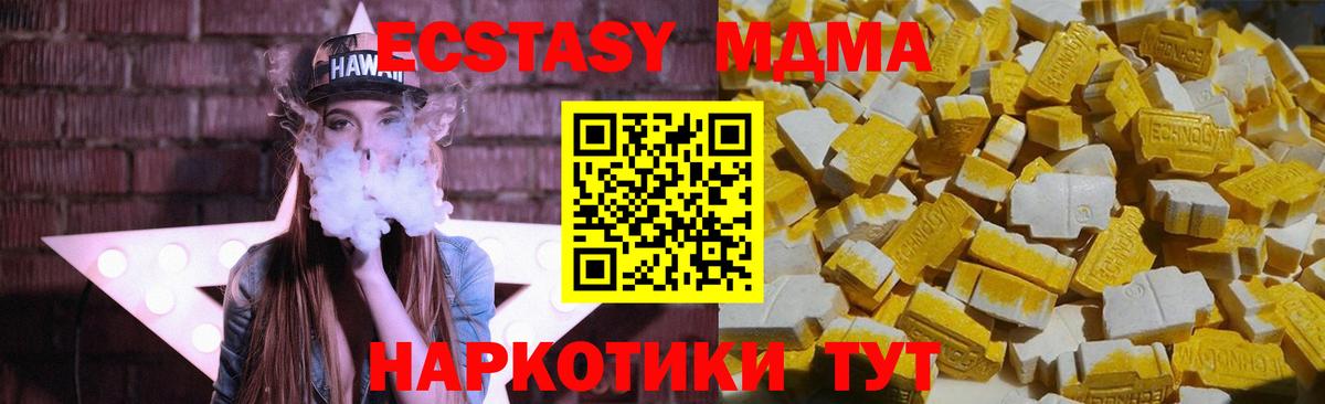 МДМА молли  Вход с VPN  MDMA  МДМА crystal  Горно-Алтайск 