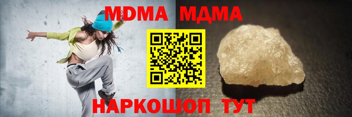 MDMA crystal Горно-Алтайск