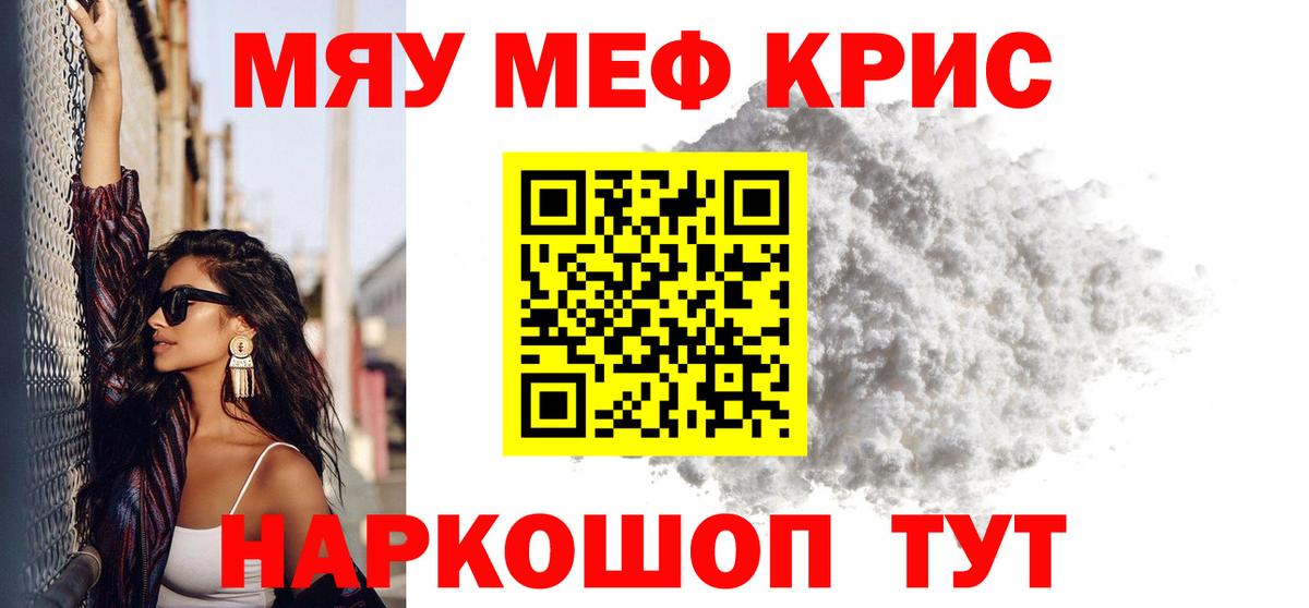 наркошоп  Мефедрон  Меф  Меф 4 MMC  Вход с VPN  Горно-Алтайск 