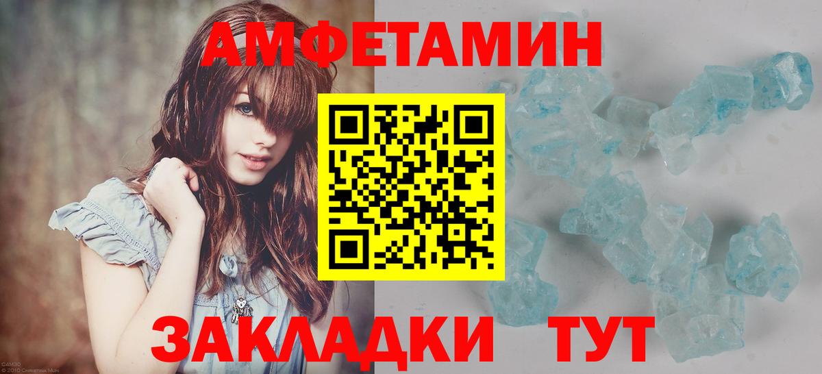 Горно-Алтайск  МЕТАМФЕТАМИН Декстрометамфетамин 99.9%  Метамфетамин  Вход с VPN 