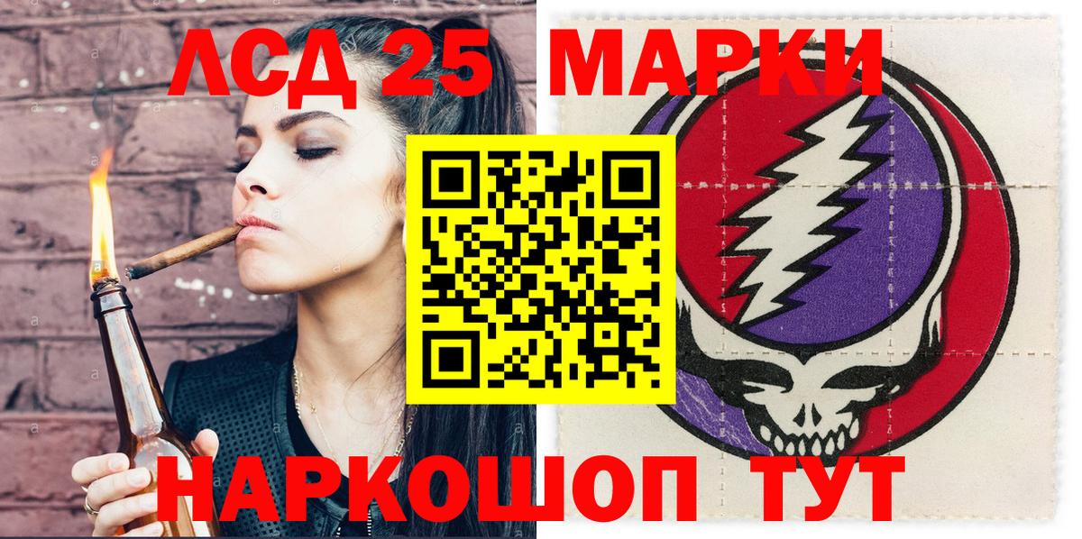 Горно-Алтайск  Марки 25I-NBOMe 1,5мг  Вход с VPN  Марки 25I-NBOMe 1,5мг 