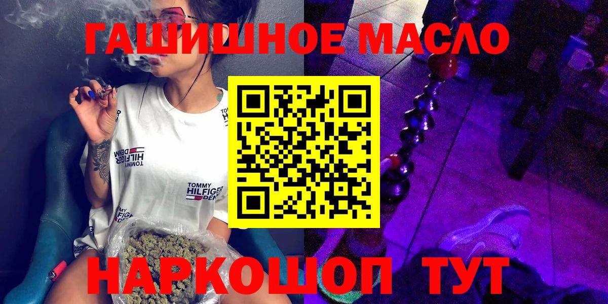 Дистиллят ТГК вейп с тгк Горно-Алтайск